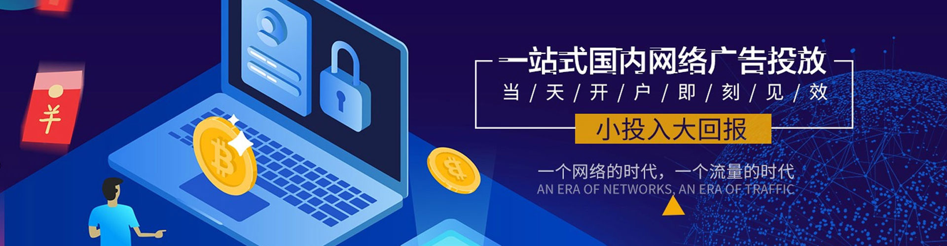 张家口竞价开户