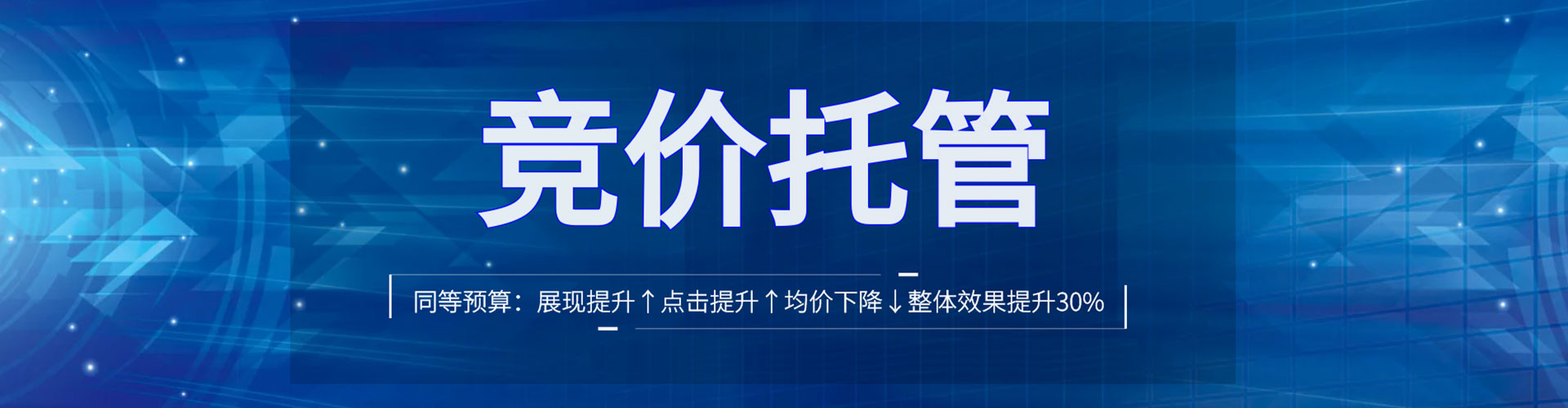 张家口竞价推广